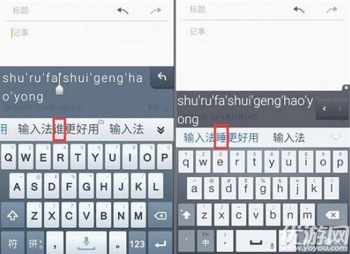 如何在QQ输入法键盘上手写输入？ 4