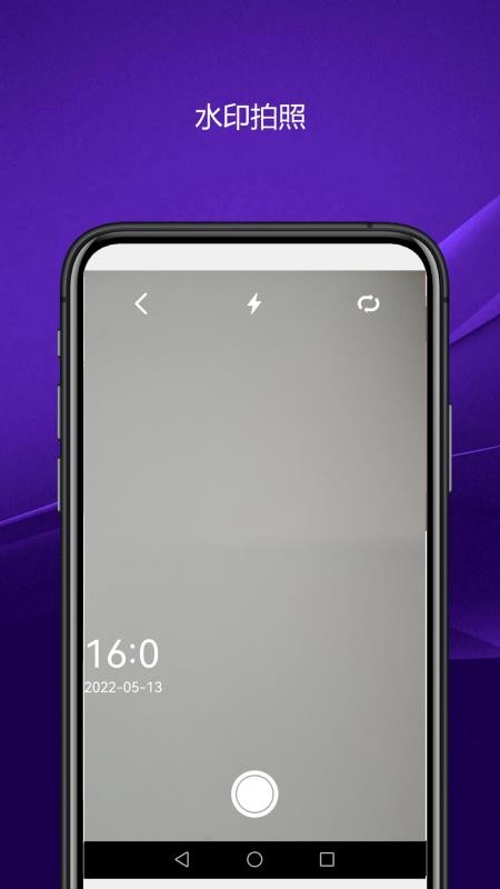 实用智能相机app 截图3