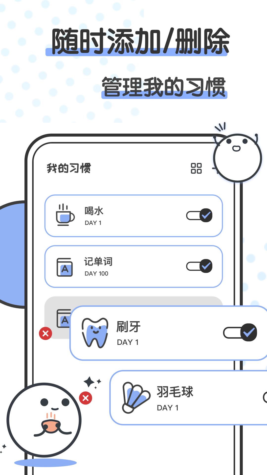 微笑TODO自律打卡计划 截图2