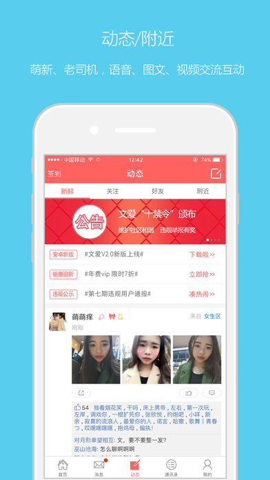 恋我app 截图2