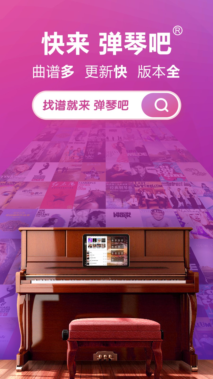 弹琴吧免VIP版 1