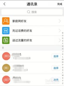 如何在中国移动软件上给手机充话费？ 2