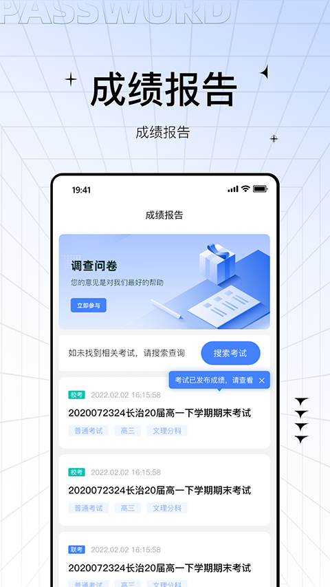 助学帮app 截图4