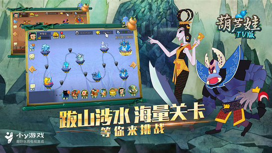 葫芦娃APP 1