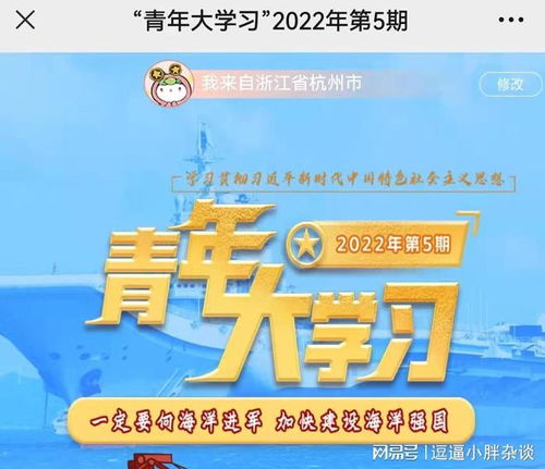 2022青年大学习第22期答案全集，一网打尽完整版！ 4