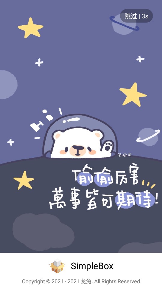 极简工具箱 1
