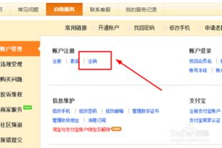 轻松操作：如何注销开店宝账号的步骤指南 1