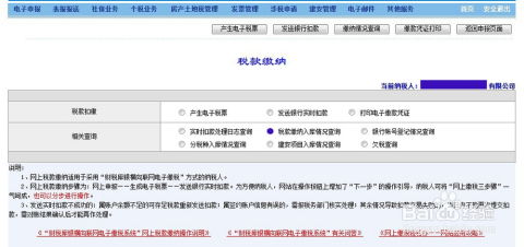 轻松掌握：网上申报地税的实用指南 1