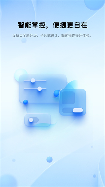 笑容加app 1