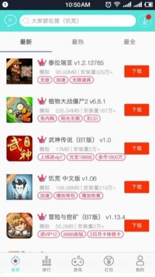 盒子助手 1