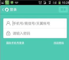 手机免费发送短信的方法 2