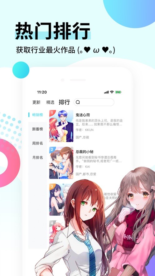 picacg官方版 截图2