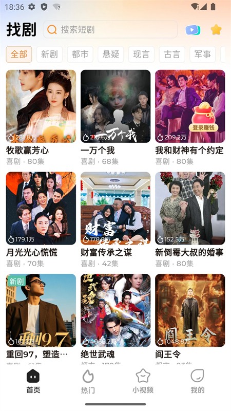 随看剧场免费版 截图3