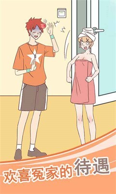 你问题很多 截图3