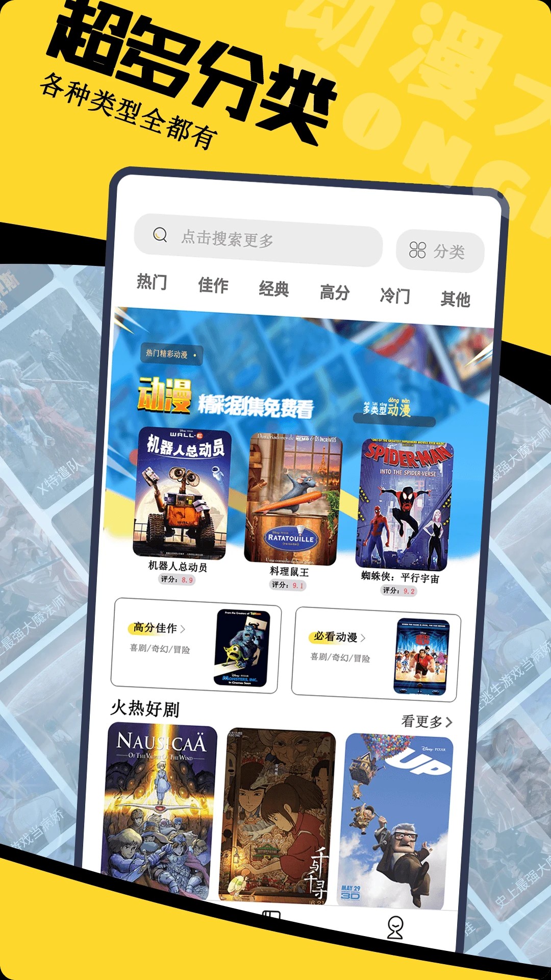 动漫大全app官方版 截图2