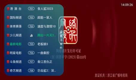 白狐影视去广告版 截图4