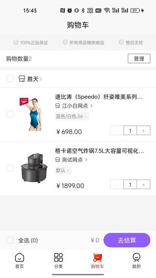 集品圈商城app 截图3