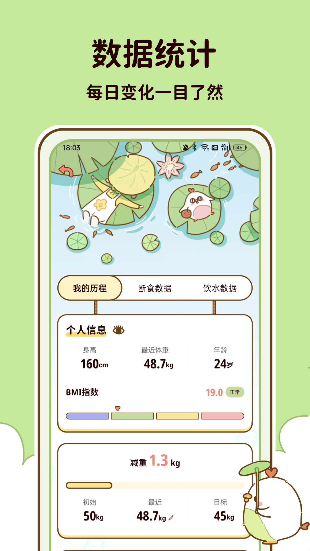 减脂食谱app 截图3