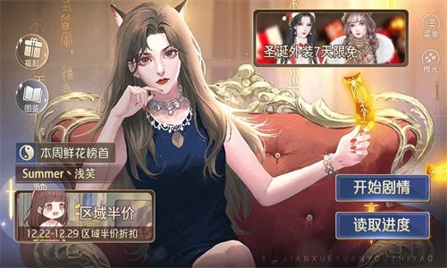 修仙学院有只妖 1
