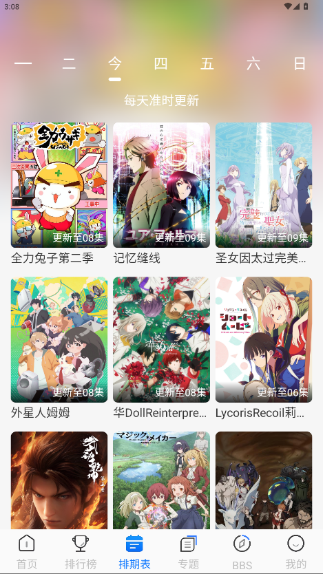 凛冬Fun正版 截图3