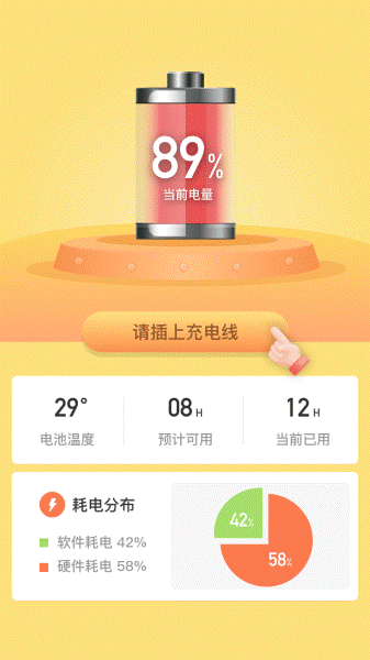 光速课堂app 截图3