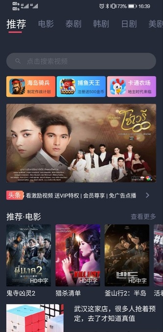 泰剧迷app官方下载 截图2