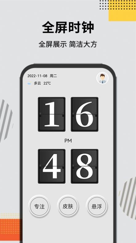 灵动大陆Pro 截图3