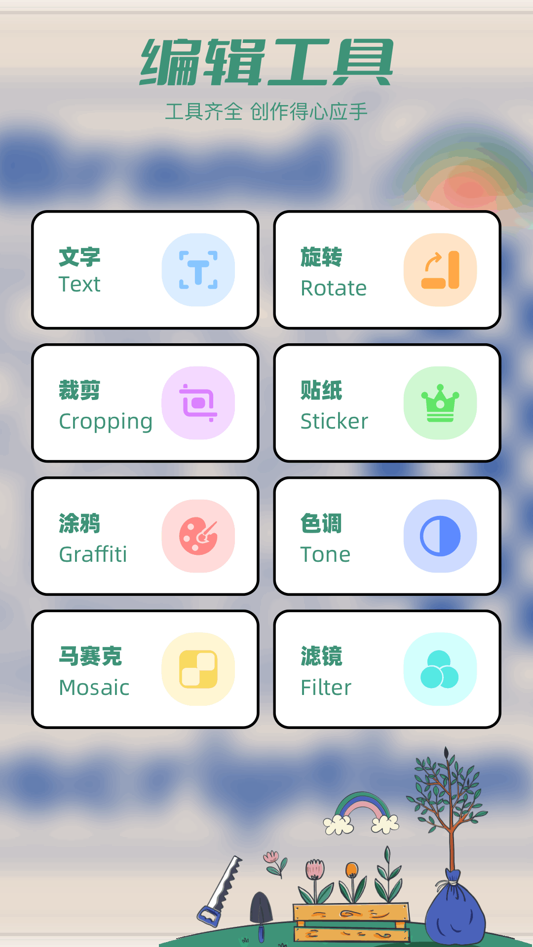Tapop多美壁纸秀 截图2