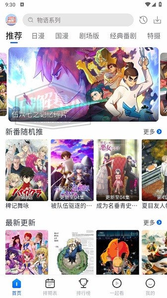 五号动漫 (Mifans) 1
