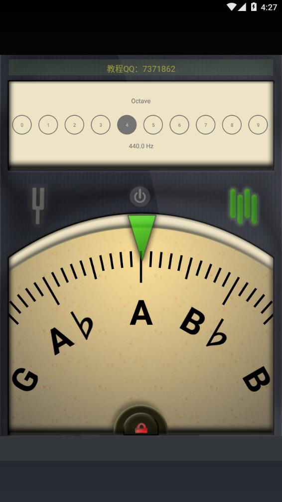 精准调音器app 1
