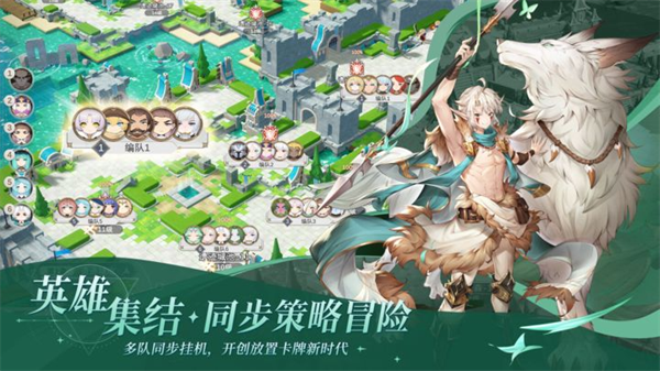 符文先锋手机版 1