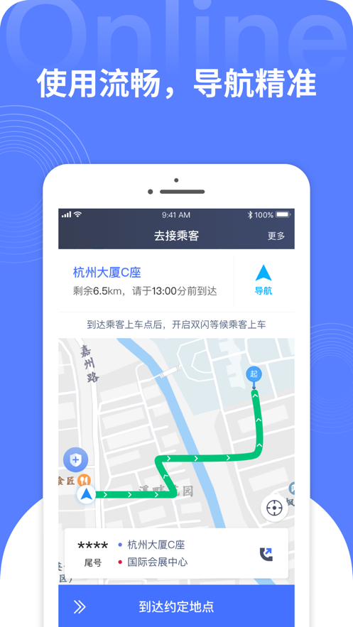 悦行租车 1