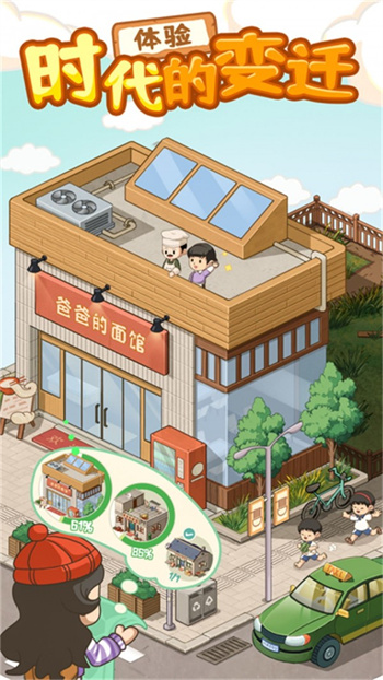 老头模拟器正版 截图4