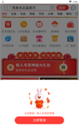 淘特spp 截图3