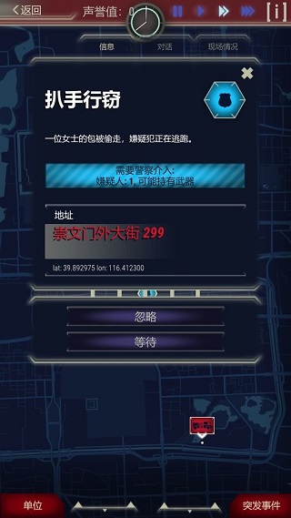 911接线员完整版 截图3