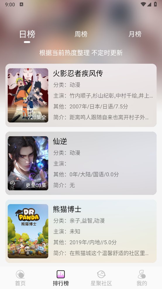 WebFun无广告版 截图4