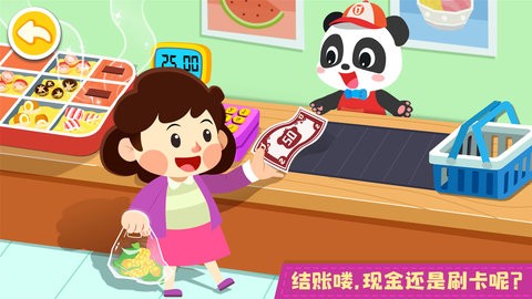 宝宝巴士便利店长 截图2