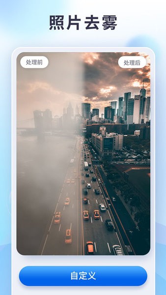 狸清照老照片修复增强app 截图2