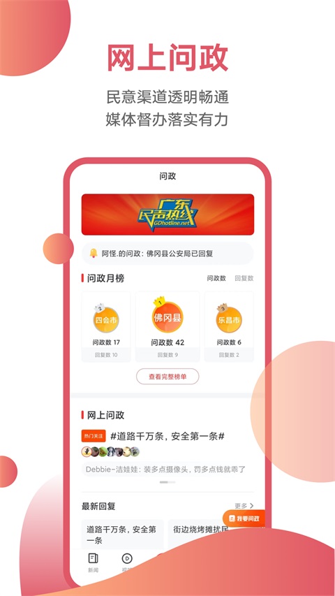 粤tv电视盒子安装app 截图5