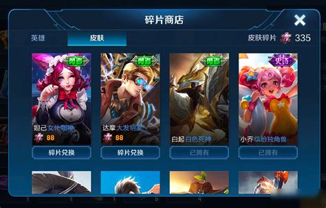 王者荣耀：轻松几步，解锁炫酷新皮肤！ 2