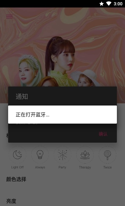 twice二代应援棒app(candybongz) 截图2