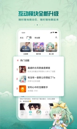 5sing原创音乐官网 1