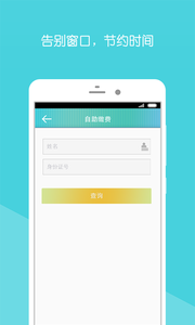 广西人民医院 截图2