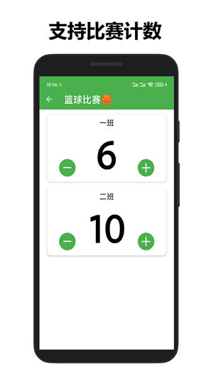 361计数器软件 截图3