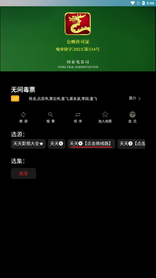 独行影视pro 截图1