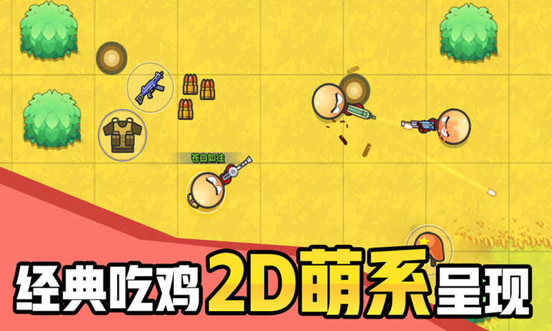 几何大逃亡手游 截图3