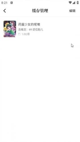 酷漫熊漫画无广告下载 截图1