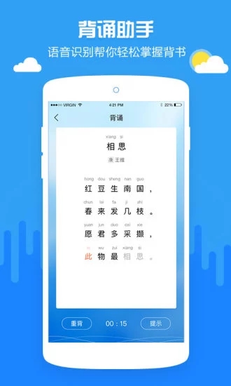 啄木鸟作业批改 截图4