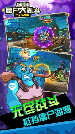 蔬菜僵尸大乱斗最新版 1