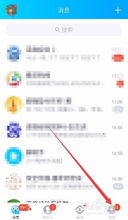 如何轻松打开并查看QQ私密相册 2